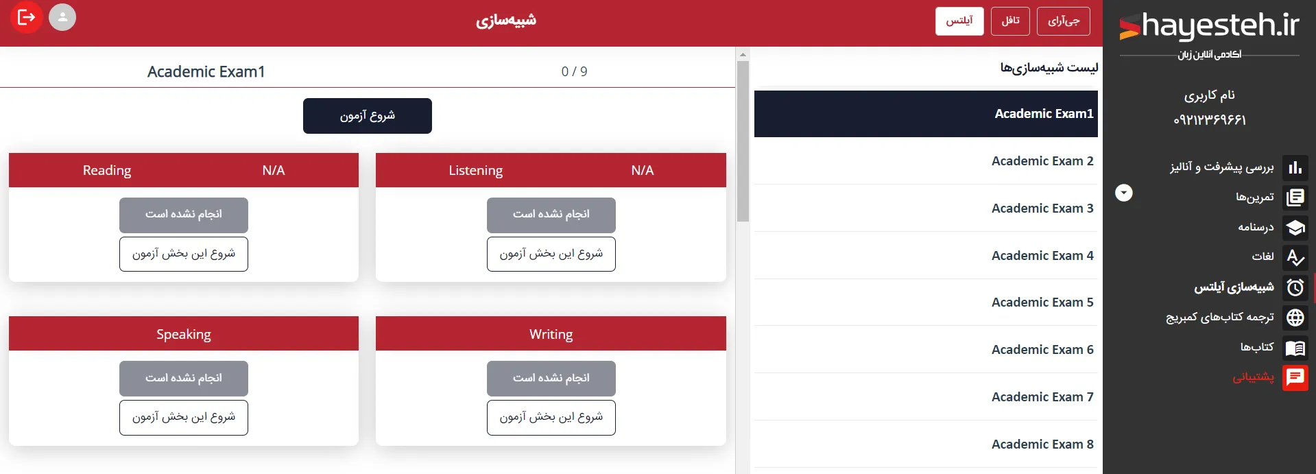 ممتحن آزمون اسپیکینگ آیلتس Speaking به دنبال چیست؟